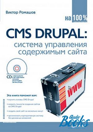 Book + cd "CMS Drupal:     (+CD  )" -  