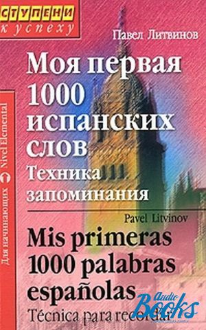 The book "  1000  .  " -  