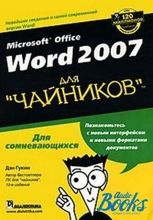  "Microsoft Office Word 2007  """ -  