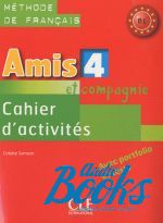 книга "Amis et compagnie 4. Cahier dactivities" - Colette Samson