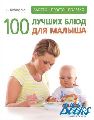 The book "100    . ,   !" -  