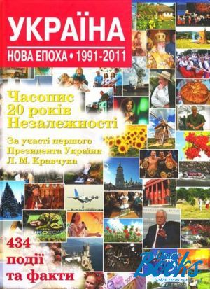 The book ".  : 1991-2011" -  