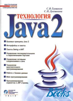  " Java 2" -  ,  