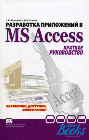 "   Microsoft Office Access.  " -  ,  