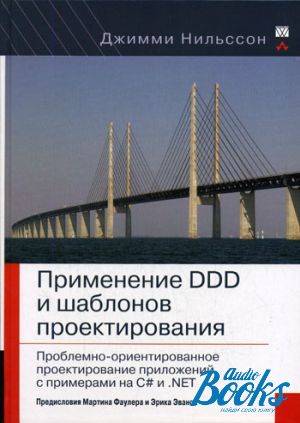 The book " DDD   " -  