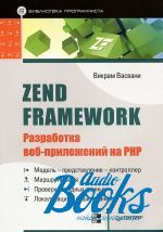   - Zend Framework:  -  PHP ()