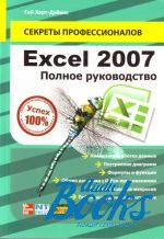  - - Excel 2007.   ()