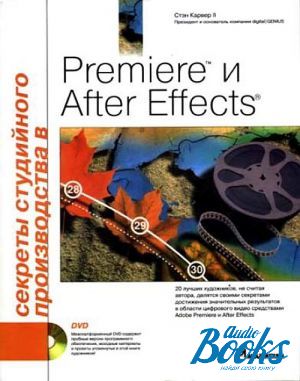 The book "    Adobe Premier  After Effects" -   II