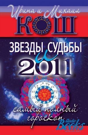The book "   2011.   " -  