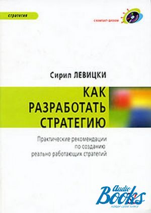 The book "  .        (+ CD-ROM)" -  