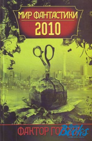 The book " .   2010" -  ,  ,   