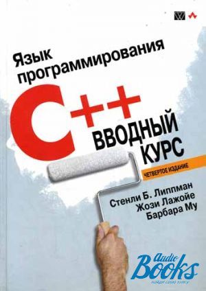 The book "  C++.  " -  ,  . ,  