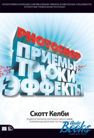 The book "Photoshop. , , " -  