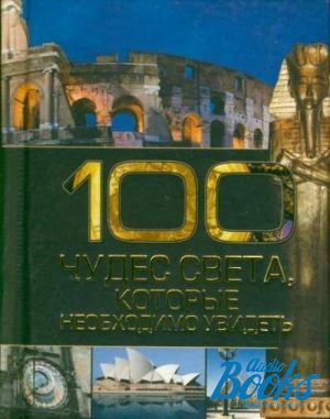 The book "100  ,    (  )"