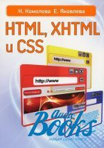   - HTML, XHTML  CSS ()