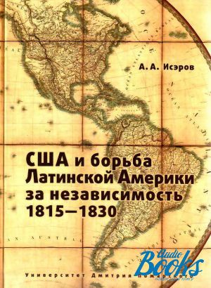 The book "       1815-1830" -  