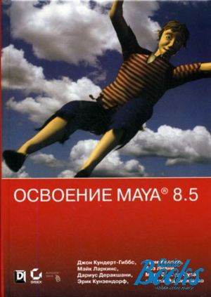 The book " Maya 8.5 (+ CD-ROM)" -  ,  ,  -