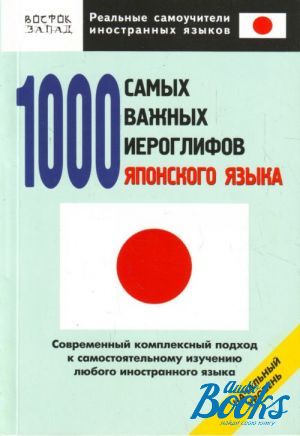 The book "1000     " -  