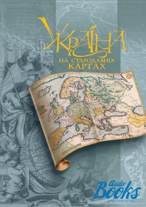 The book "    / Ukraine on Old Maps" -  ,  ,  