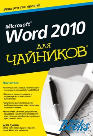The book "Microsoft Word 2010  """ -  