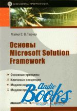   -  Microsoft Solution Framework ()