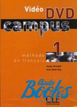 Jacky Girardet - Campus 1 Video DVD (DVD-)
