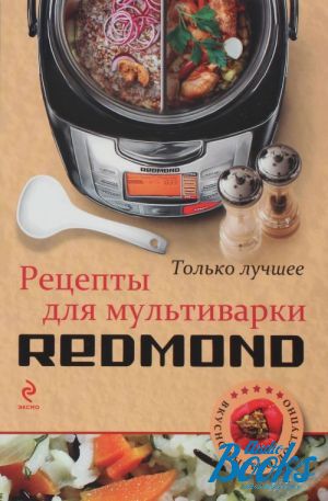 The book "   Redmond" - . 