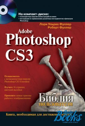  "Adobe Photoshop CS3.   (+ CD-ROM)" -   ,  