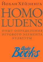   - Homo ludens.   ()