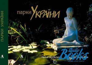 The book " .  / Parks of Ukraine" -  