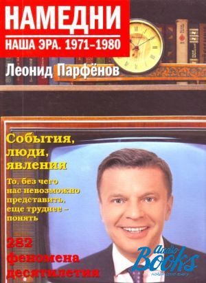 The book ".  . 1971-1980" -   