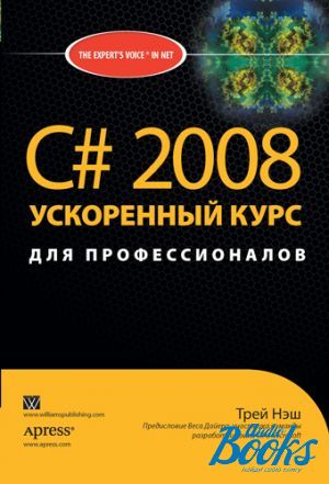 The book "C# 2008.    " -  