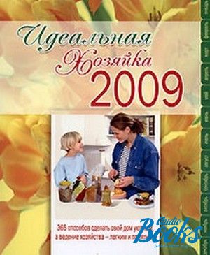 The book "  - 2009"