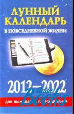   -         . 2012-2022 ()