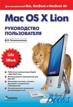 The book "Mac OS X Lion.  " -   