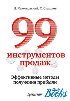 The book "99  .    " -   