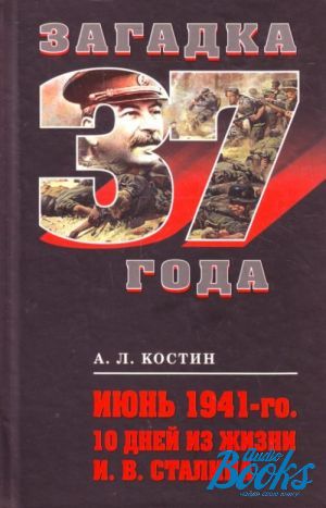 The book " 1941-. 10    . . " -   