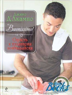 The book "Buonissimo!    -"