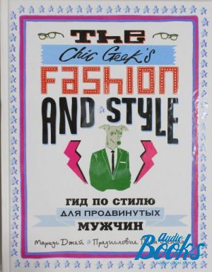 The book "The Chic Geek´s Fashion & Style.      "