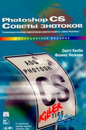 The book "Photoshop CS.  " -  ,  