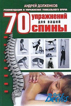 The book "70    " -  