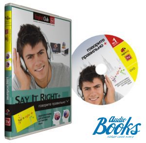 Video course "Say It Right+!  ! ( )"