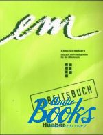 книга "Em 3 Arbeitsbuch Abschlusskurs" - Jutta Orth-Chambah