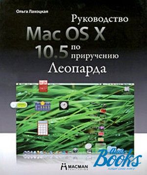 The book "Mac OS X 10.5.    " -  