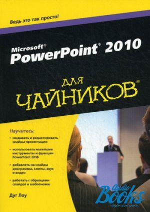 "Microsoft PowerPoint 2010  """ -  