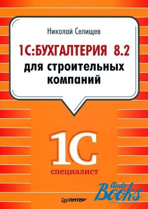 The book "1: 8.2   .      ,   " -   