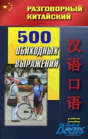 The book " . 500  " -  