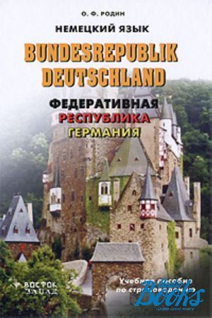 The book " . Bundesrepublic Deutschland.   " - . . 