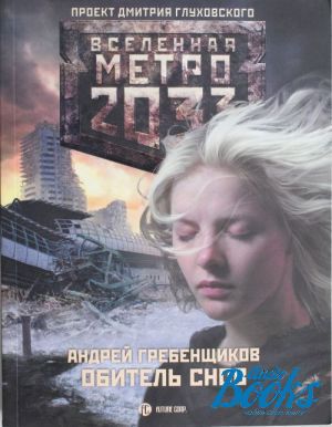 The book " 2033:  " -  