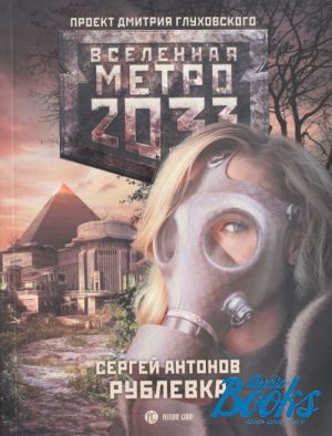 The book " 2033: " -   